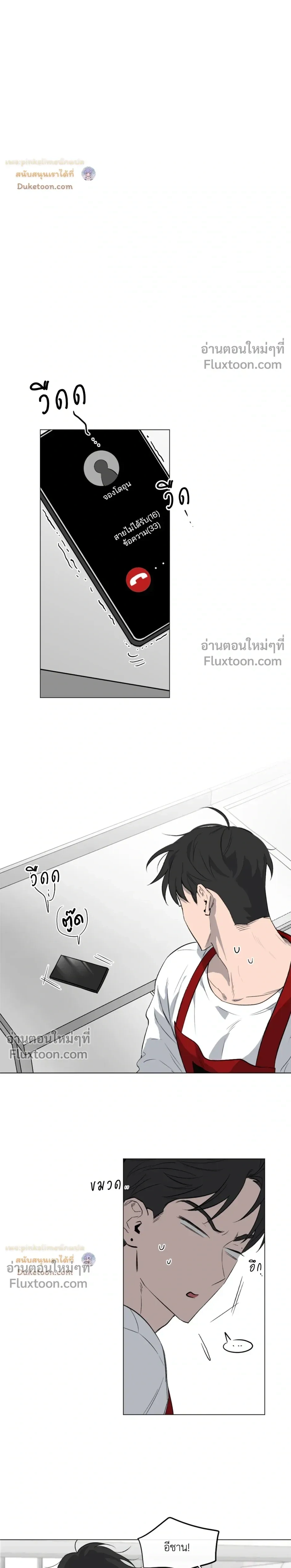 Behind Scandal – บีไฮนด์ สแกนดัล ตอนที่ 3 — หน้า 12 จาก 24
