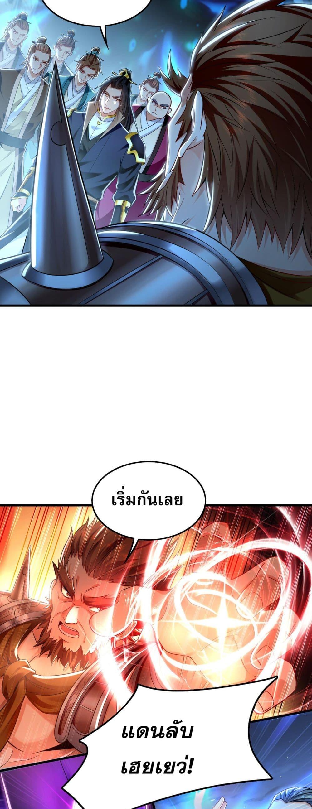 Million Times Attack Speed บ่มเพาะด้วยความเร็วหนึ่งล้านเท่า ตอนที่ 11 — หน้า 5 จาก 45