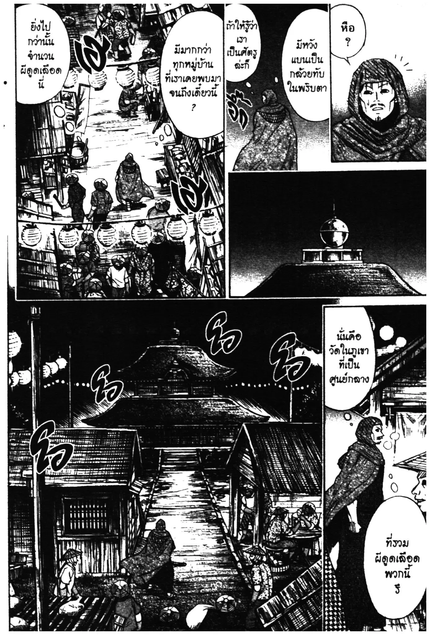 Higanjima ตอนที่ 272 — หน้า 13 จาก 20