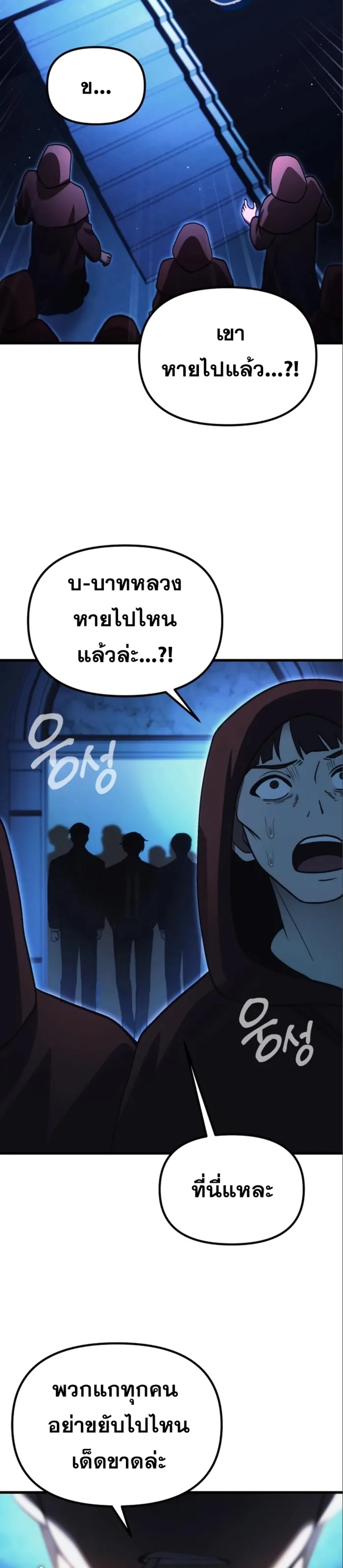 The Heavenly Demon’s Descendant ตอนที่ 17 — หน้า 30 จาก 48