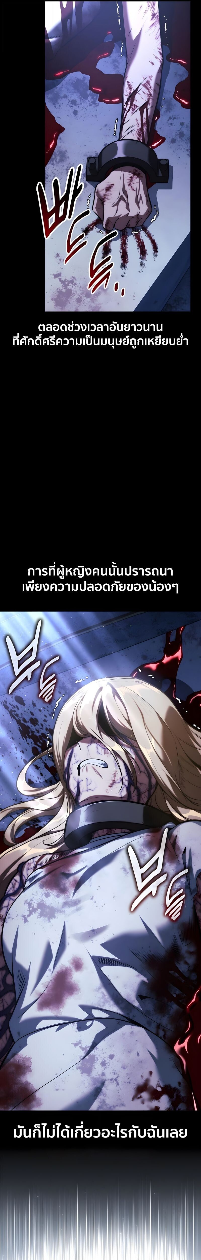 The Extra’s Academy Survival Guide สุดยอดคู่มือเอาชีวิตรอดในอคาเดมี ตอนที่ 99 — หน้า 21 จาก 50
