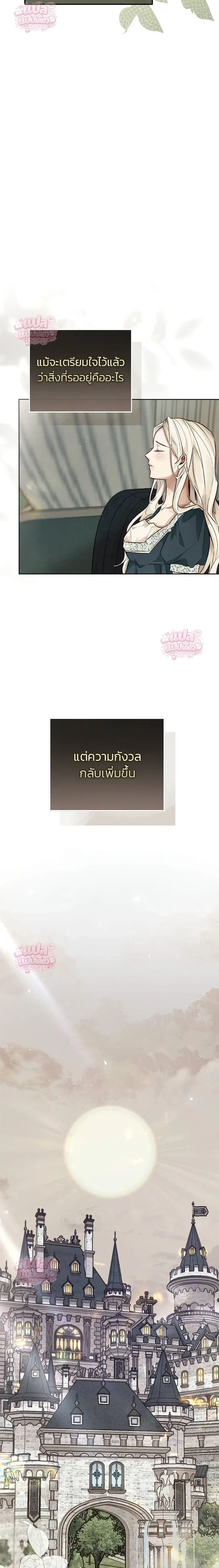 The Sleepless Death – ความตายที่ไม่อาจหลับใหล ตอนที่ 1 — หน้า 17 จาก 24
