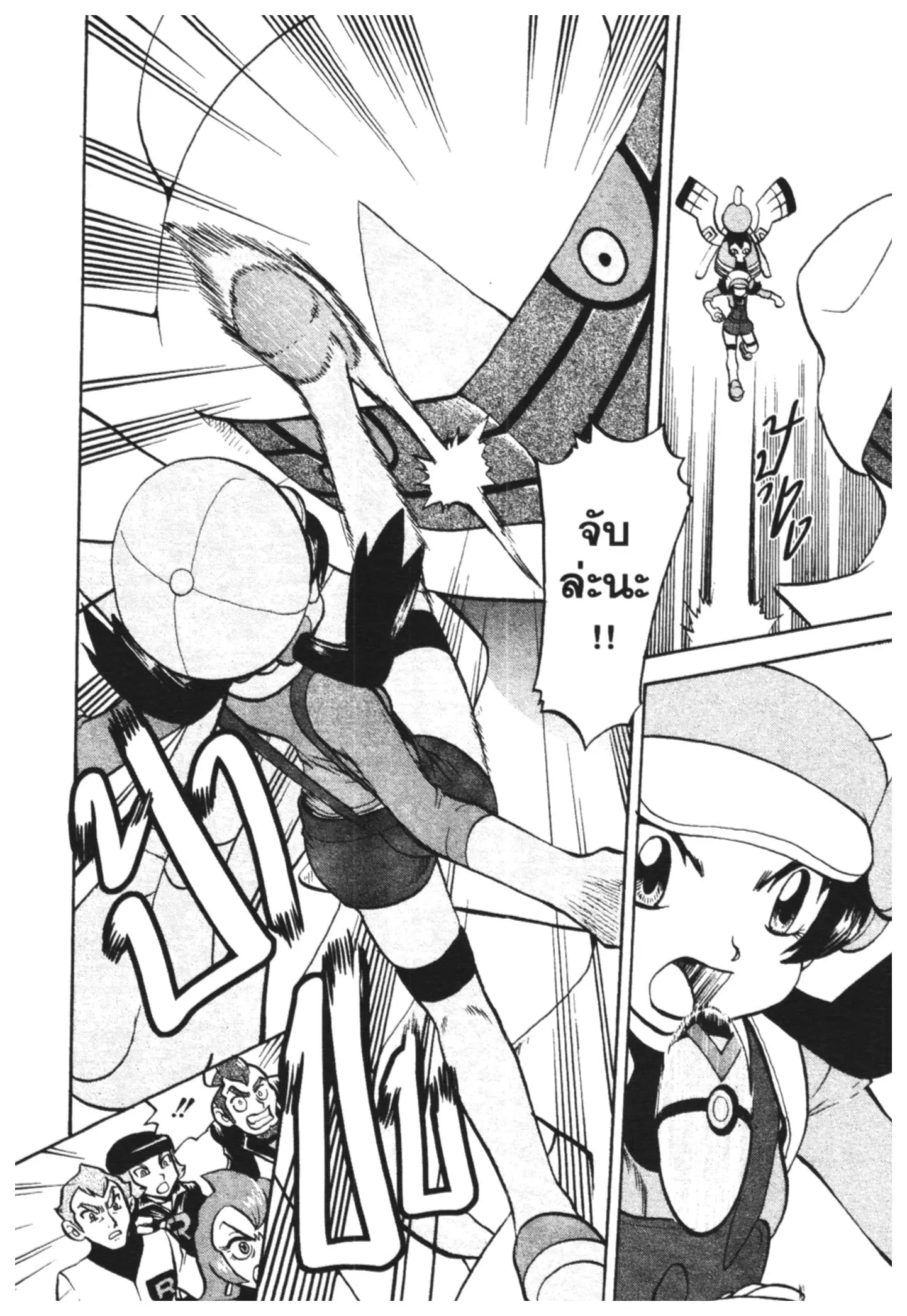Pokémon ตอนที่ 450 — หน้า 13 จาก 14
