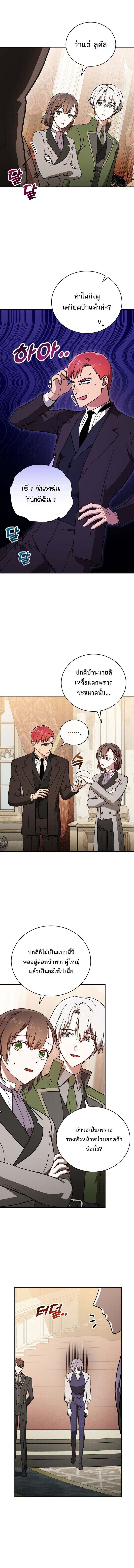 Concept Grasping Magic Genius ตอนที่ 24 — หน้า 14 จาก 19