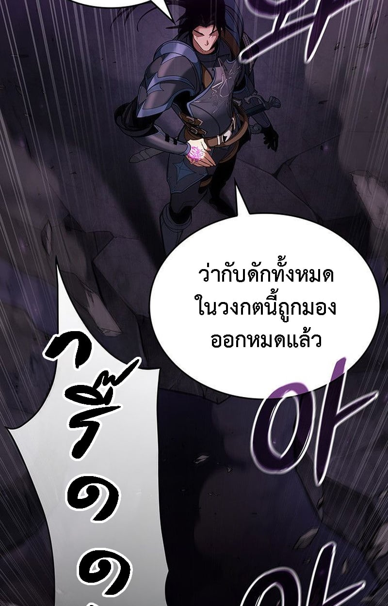 Crimson Reset ชีวิตครั้งที่สองของราชันรัตติกาล หลังจากหลบหนีมาครึ่งปี แวมไพร์ยูจีนก็ถูกสังหารในที่สุด ตอนที่ 20 — หน้า 42 จาก 190