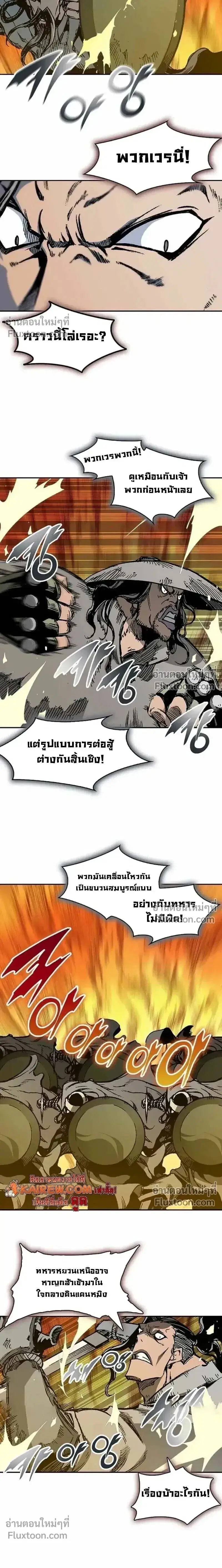 Memoir of the God of War ตอนที่ 228 — หน้า 18 จาก 27