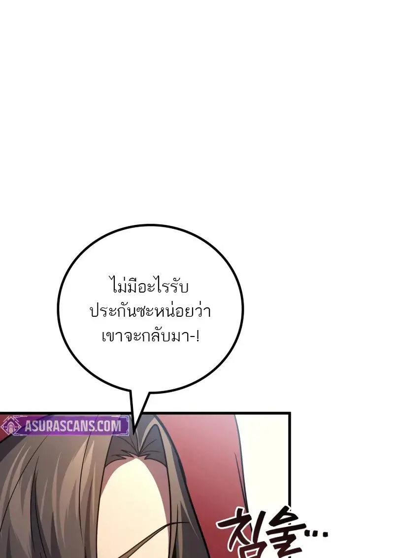 The Martial God Who Regressed Back to Level 2 ตอนที่ 108 — หน้า 127 จาก 134