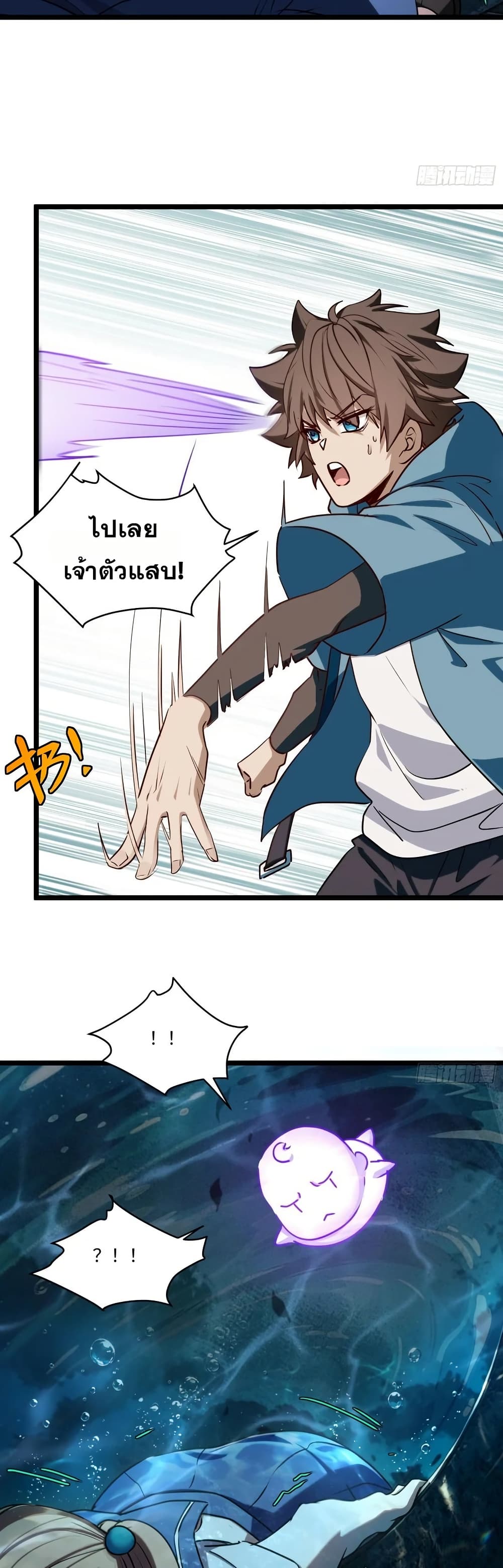 Spirit Realm Wanderer ผู้ท่องแดนวิญญาณ ตอนที่ 60 — หน้า 3 จาก 20