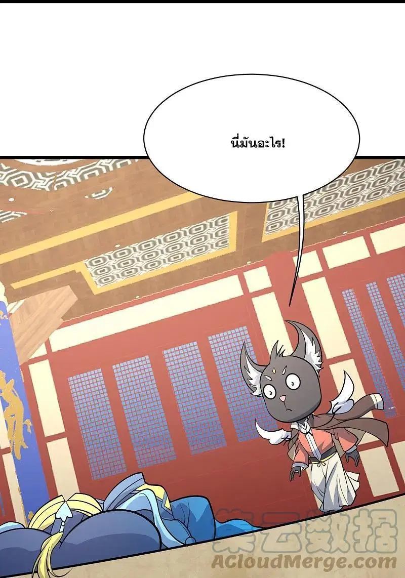 Matchless Emperor ตอนที่ 347 — หน้า 24 จาก 29