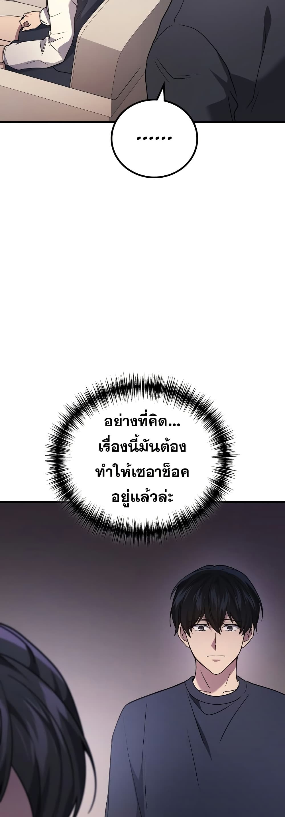 The Martial God Who Regressed Back to Level 2 ตอนที่ 84 — หน้า 12 จาก 60
