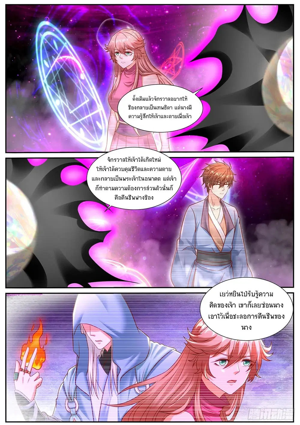 Rebirth Of The Urban Immortal Cultivator ตอนที่ 949 — หน้า 7 จาก 13