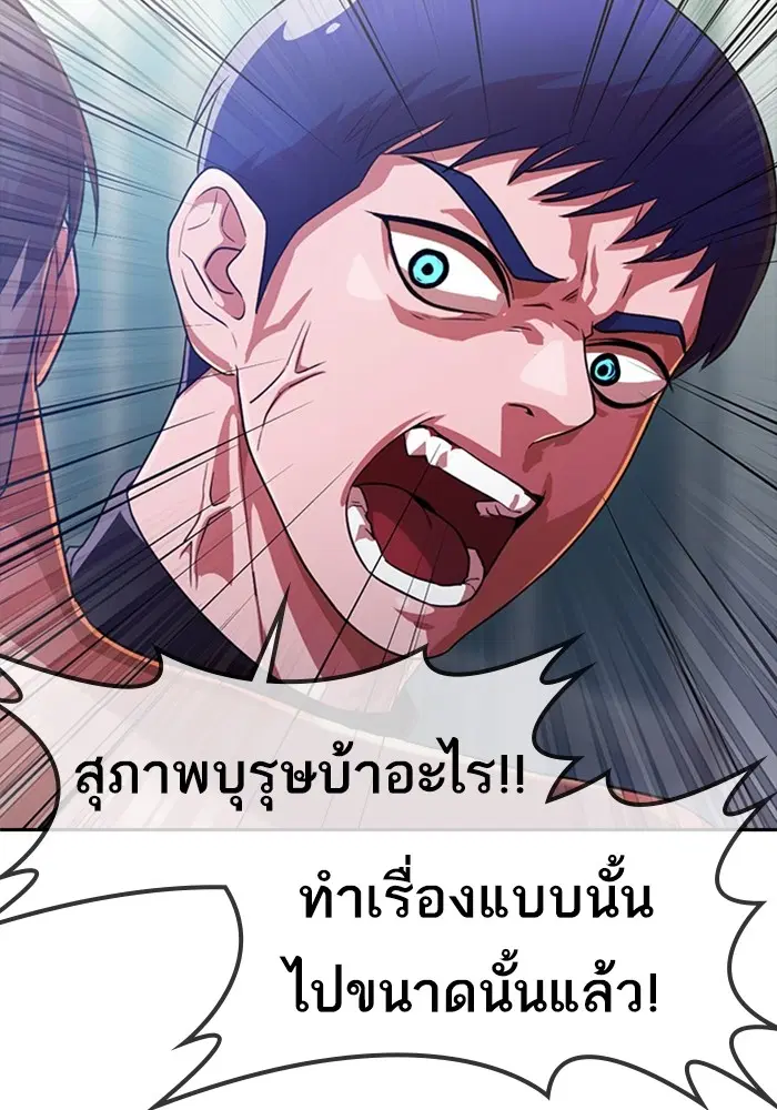 Random Chat ตอนที่ 270 — หน้า 13 จาก 119