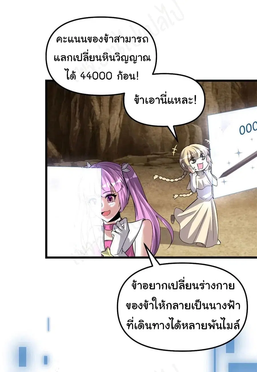 I might be A Fake Fairy ตอนที่ 219 — หน้า 16 จาก 21
