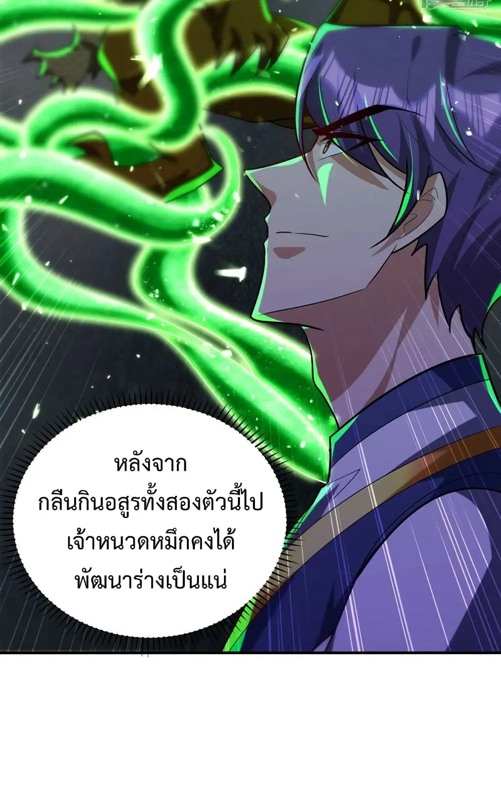 Rise of The Demon King ตอนที่ 282 — หน้า 42 จาก 52