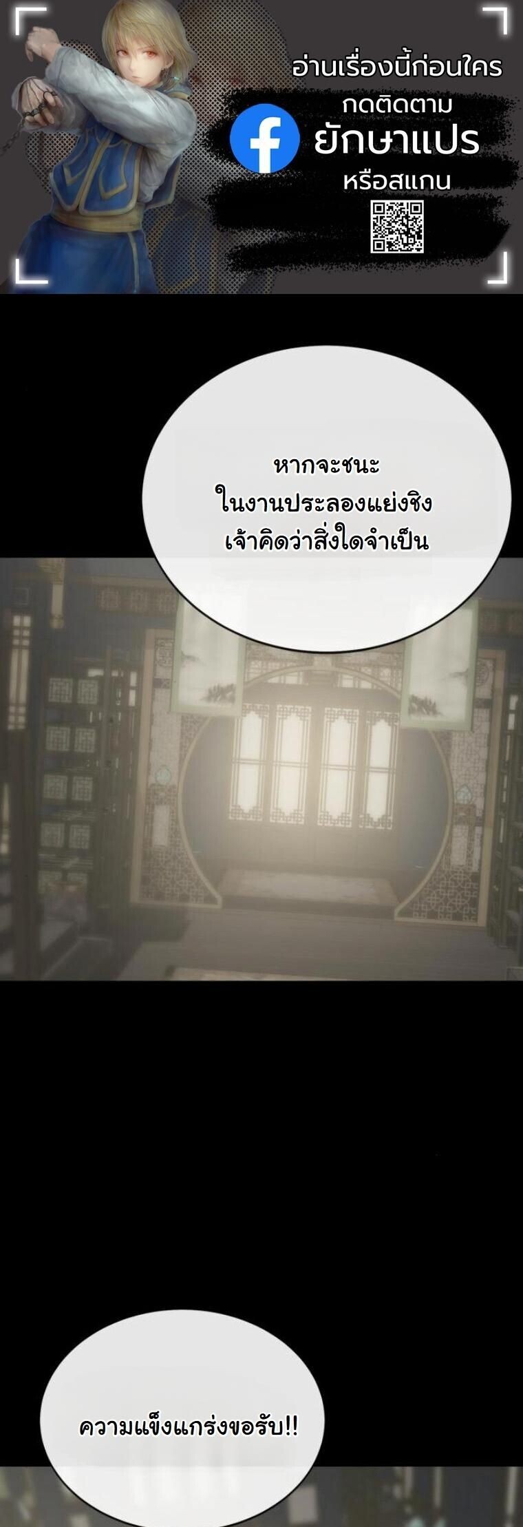 Initializing the Sect System ปฐมบทแห่งระบบสำนัก ตอนที่ 23 — หน้า 1 จาก 85