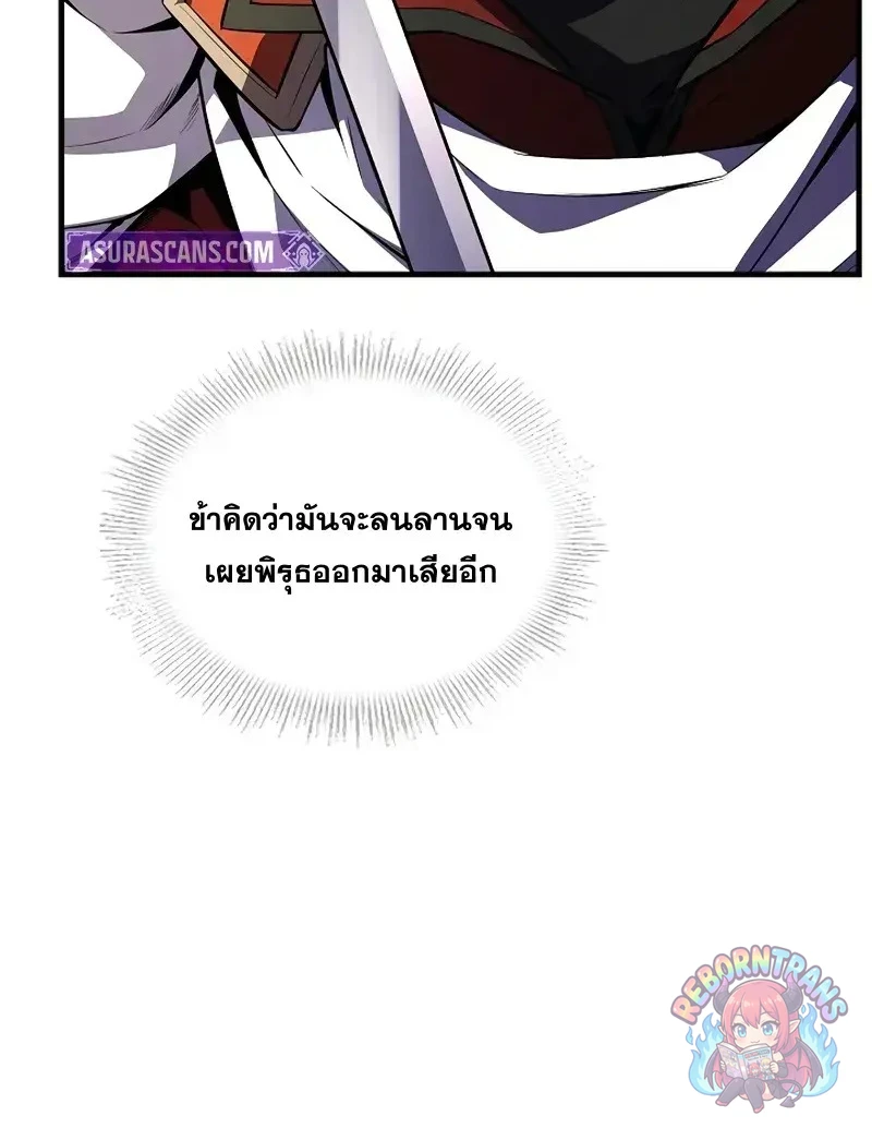 Return of The Unrivaled Spear Knight ตอนที่ 185 — หน้า 9 จาก 59