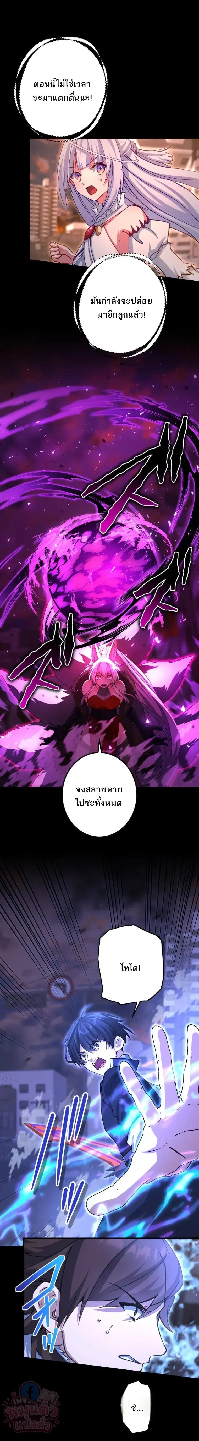 The Ultimate Enchanter: Rising from the Weakest After Making a Contract with a Goddess – โคตรนักเสริมพลัง: จากจุดต่ำสุดสู่จุดสูงสุดด้วยสัญญาเทพธิดา ตอนที่ 15 — หน้า 19 จาก 29