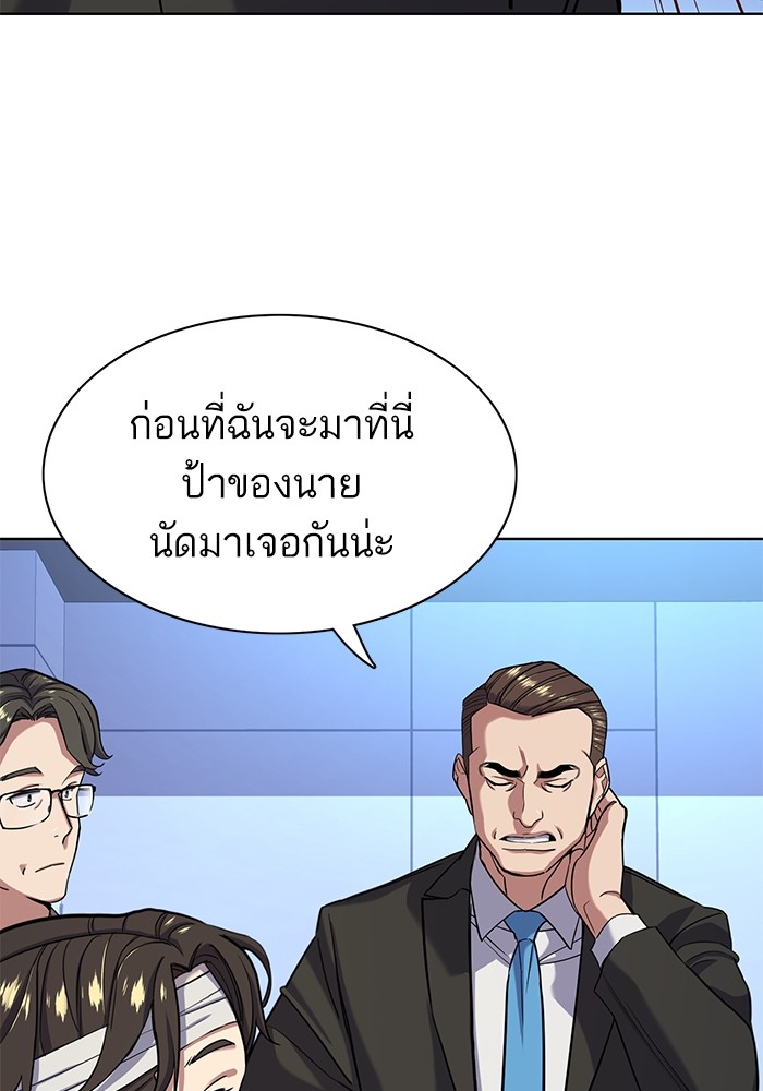 The Chaebeol’s Youngest Son (Reborn Rich) ตอนที่ 71 — หน้า 96 จาก 121