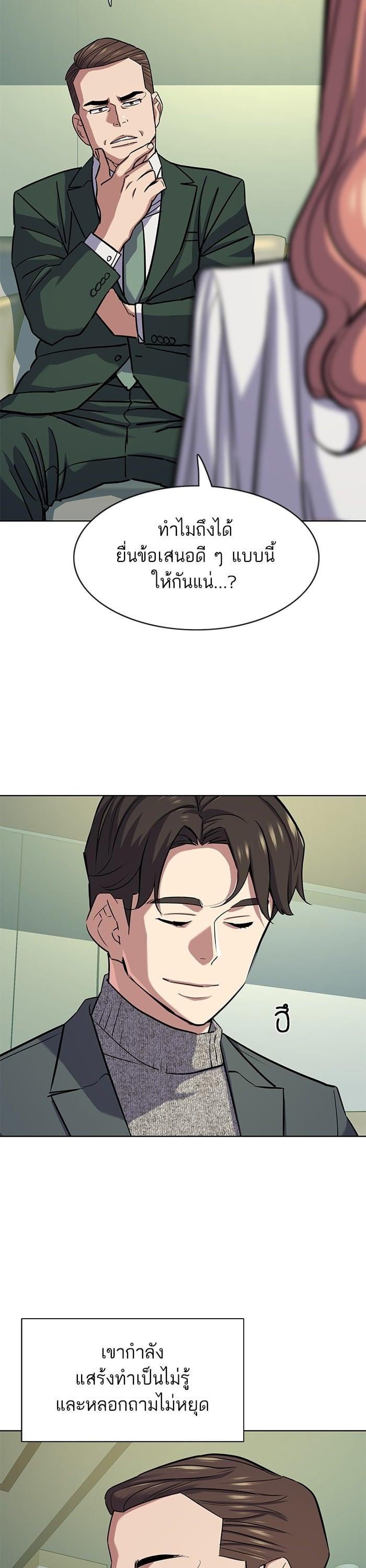 The Chaebeol’s Youngest Son (Reborn Rich) ตอนที่ 99 — หน้า 30 จาก 48