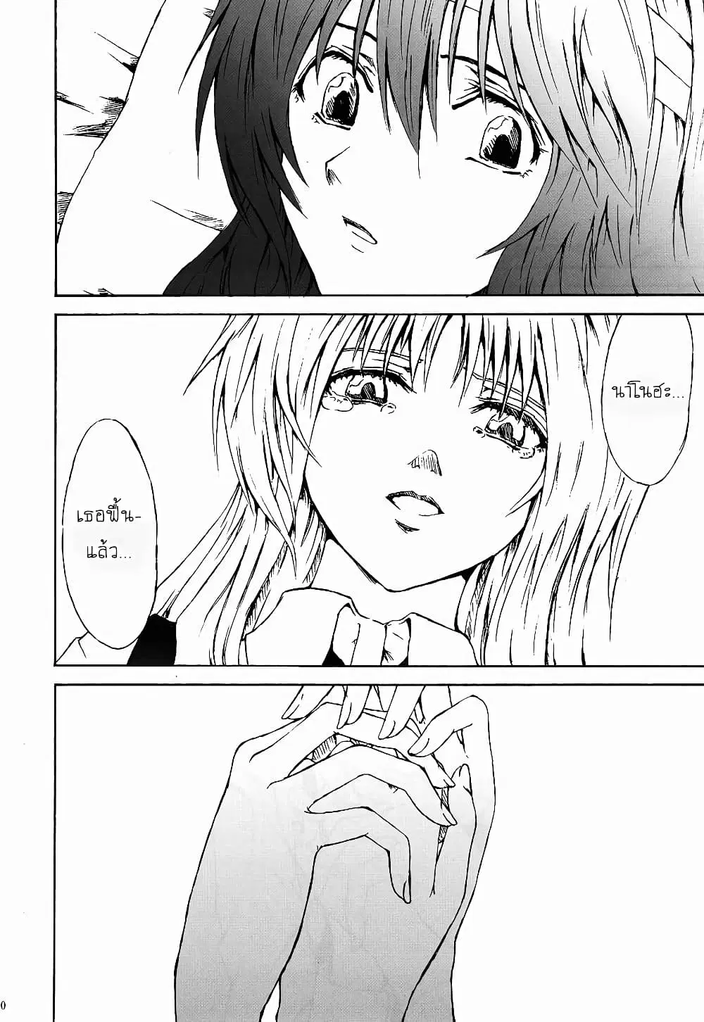 Mahou Shoujo Lyrical Nanoha dj : Thunder Bird ตอนที่ 1 — หน้า 59 จาก 68