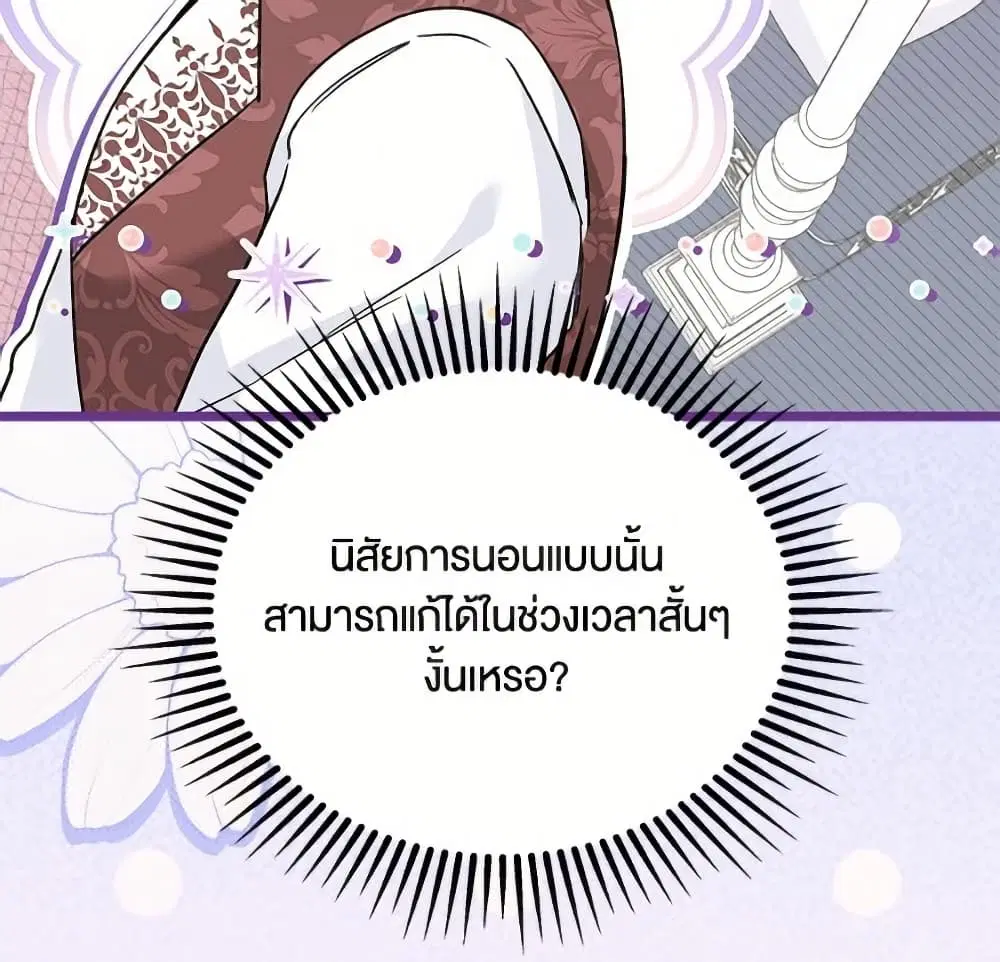 The Symbiotic Relationship Between a Panther and a Rabbit ตอนที่ 173 — หน้า 18 จาก 91