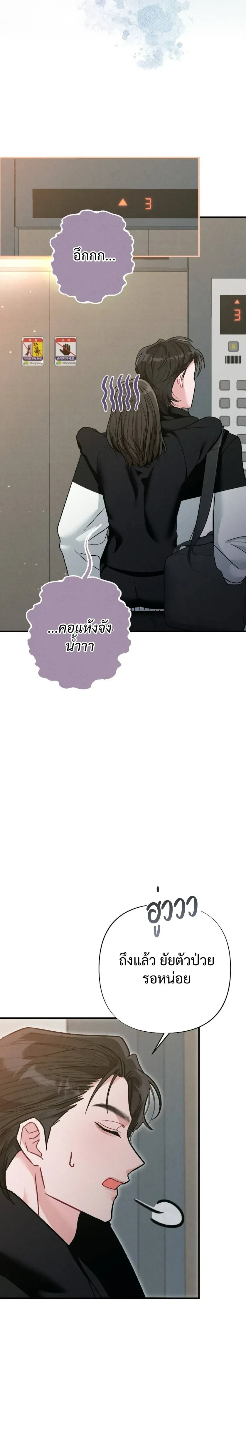 Beyond Friends – เสิร์ฟรัก เกินเส้นเพื่อน ตอนที่ 2 — หน้า 23 จาก 37