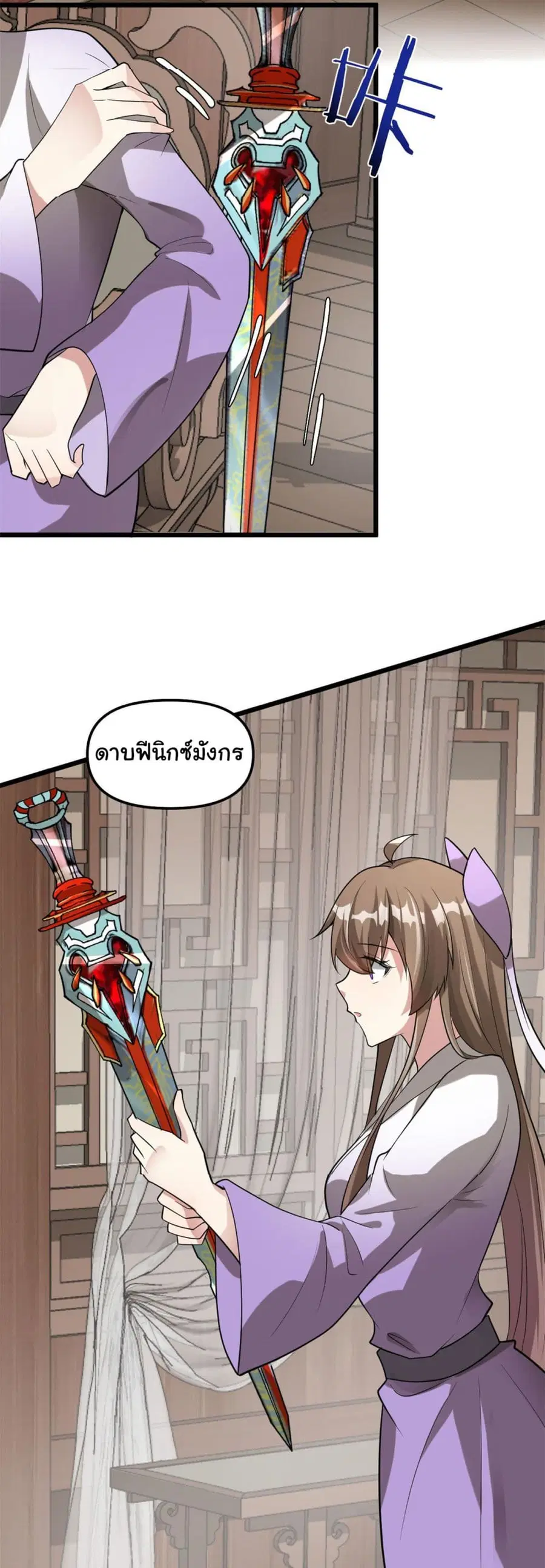 I might be A Fake Fairy ตอนที่ 272 — หน้า 10 จาก 27
