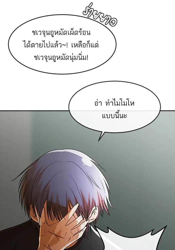 Random Chat ตอนที่ 274 — หน้า 66 จาก 130