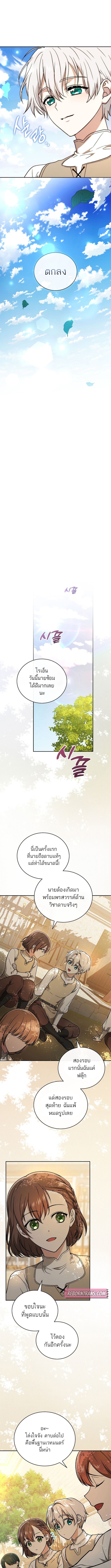 Concept Grasping Magic Genius ตอนที่ 11 — หน้า 13 จาก 15