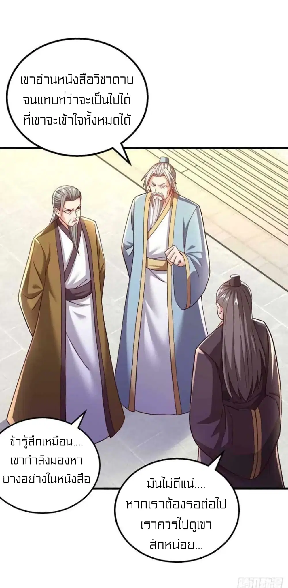 One Step Toward Freedom ตอนที่ 309 — หน้า 28 จาก 31