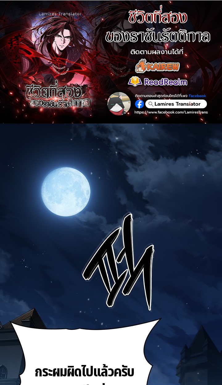 Crimson Reset ชีวิตครั้งที่สองของราชันรัตติกาล หลังจากหลบหนีมาครึ่งปี แวมไพร์ยูจีนก็ถูกสังหารในที่สุด ตอนที่ 10 — หน้า 1 จาก 112