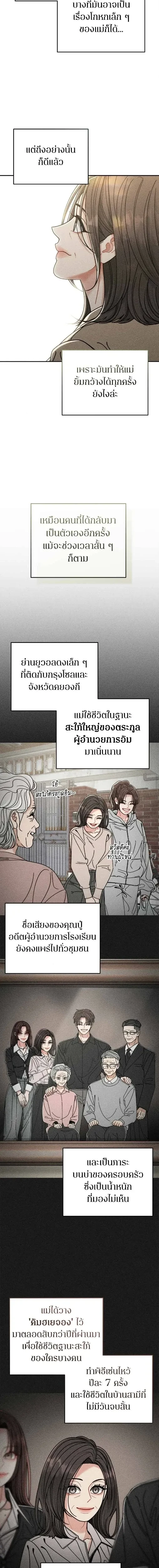 My Mom’s Friend’s Son – อัตรายลูกชายเพื่อนแม่ ตอนที่ 1 — หน้า 4 จาก 21