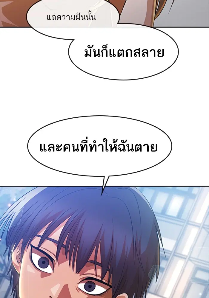 Random Chat ตอนที่ 276 — หน้า 84 จาก 122
