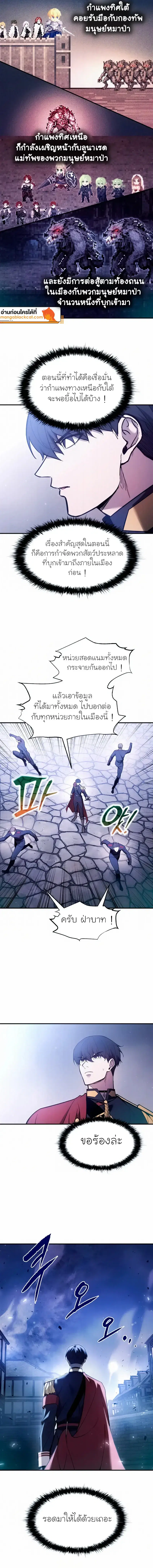 I Became the Tyrant of a Defense Game ตอนที่ 187 — หน้า 3 จาก 15
