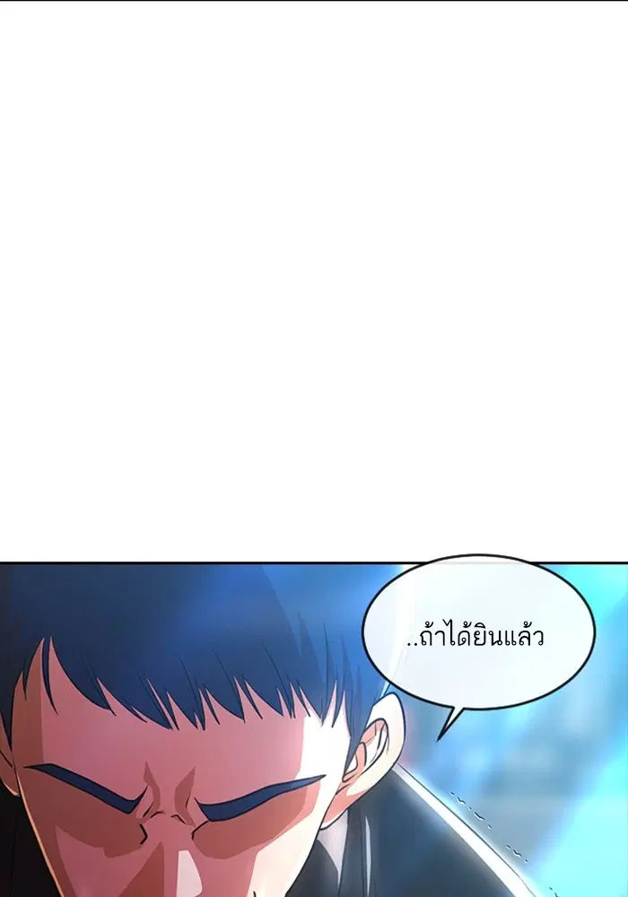 Random Chat ตอนที่ 281 — หน้า 19 จาก 118