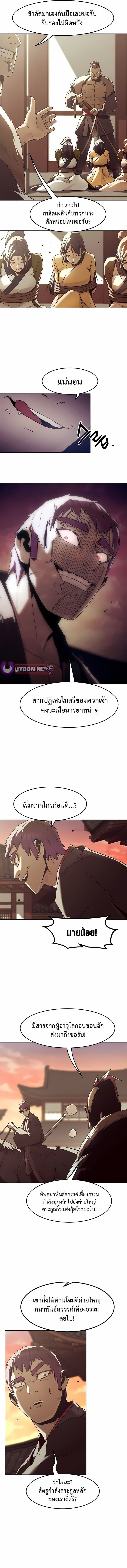 Becoming the Sacheon Dang’s Swordsmaster-Rank Young Lord เส้นทางแห่งดาบ ตอนที่ 85 — หน้า 2 จาก 16