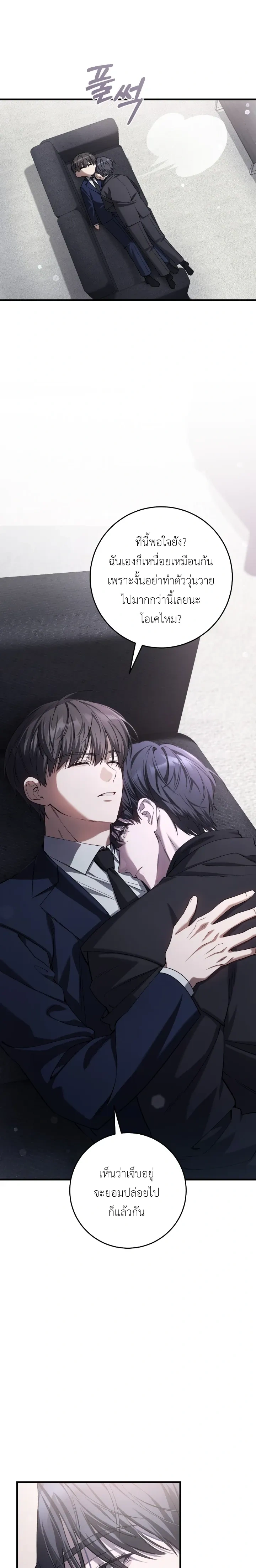 The Hunter Wants to Live Quietly – อย่าบอกใครว่าผมเป็นฮันเตอร์ (Season 2) ตอนที่ 37 — หน้า 17 จาก 24