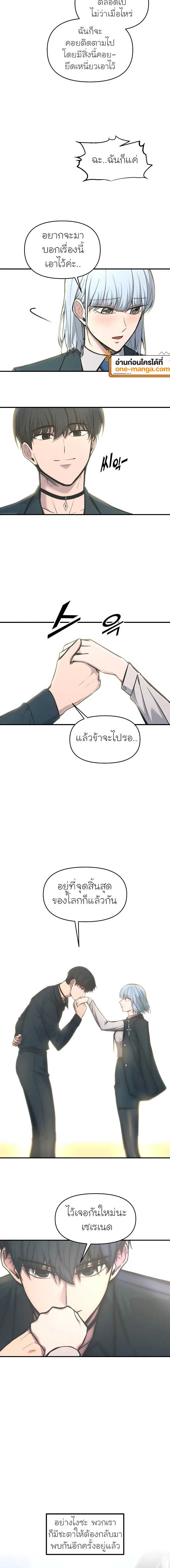 I Became the Tyrant of a Defense Game ตอนที่ 139 — หน้า 24 จาก 26
