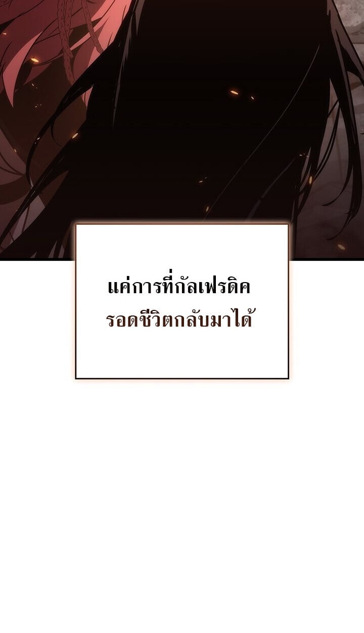 Crimson Reset ชีวิตครั้งที่สองของราชันรัตติกาล หลังจากหลบหนีมาครึ่งปี แวมไพร์ยูจีนก็ถูกสังหารในที่สุด ตอนที่ 23 — หน้า 69 จาก 137