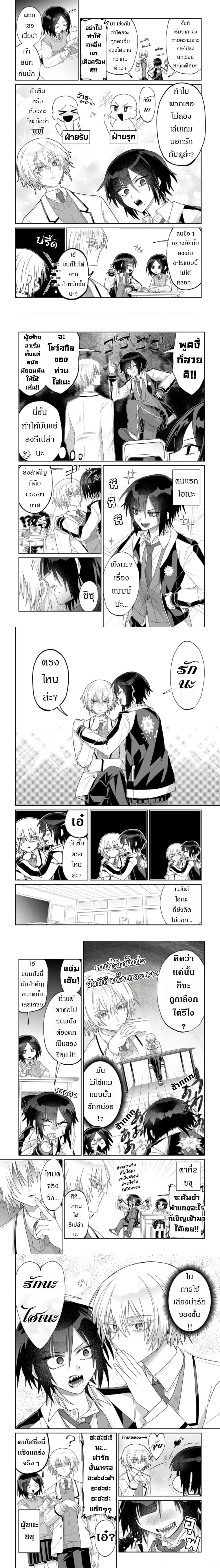 Boita Boine ตอนที่ 6 — หน้า 2 จาก 3