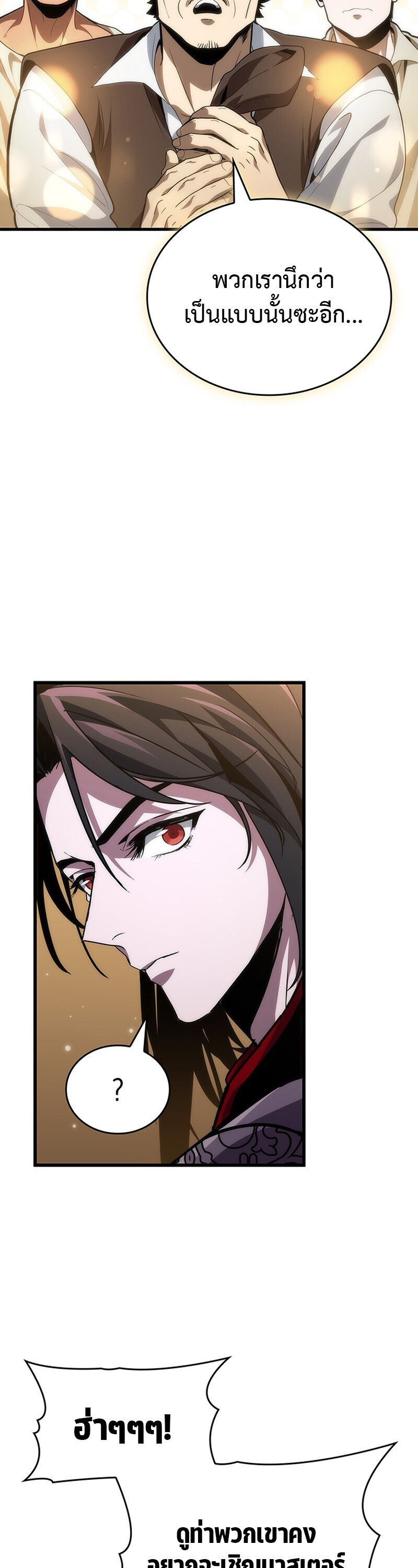 Crimson Reset ชีวิตครั้งที่สองของราชันรัตติกาล หลังจากหลบหนีมาครึ่งปี แวมไพร์ยูจีนก็ถูกสังหารในที่สุด ตอนที่ 26 — หน้า 8 จาก 55