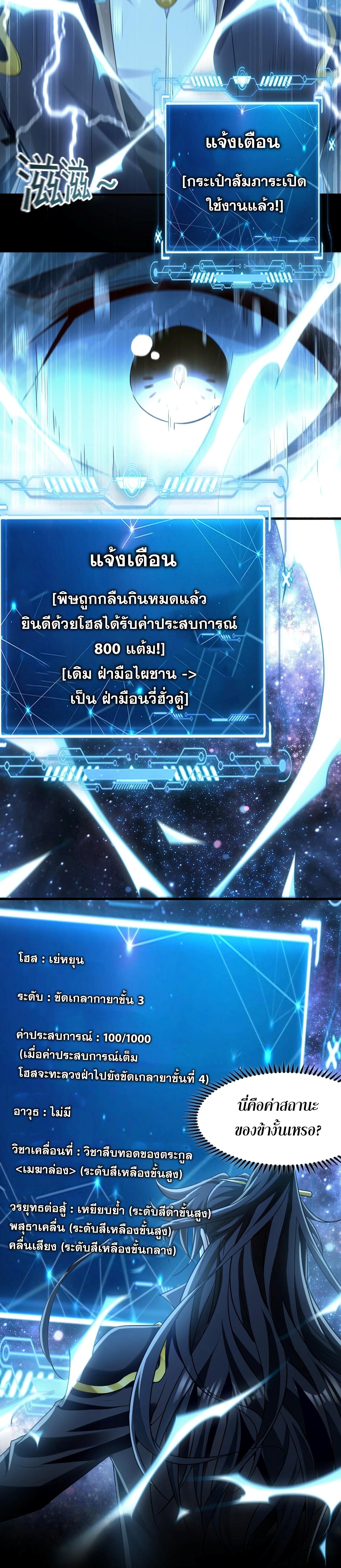 Million Times Attack Speed บ่มเพาะด้วยความเร็วหนึ่งล้านเท่า ตอนที่ 1 — หน้า 21 จาก 41