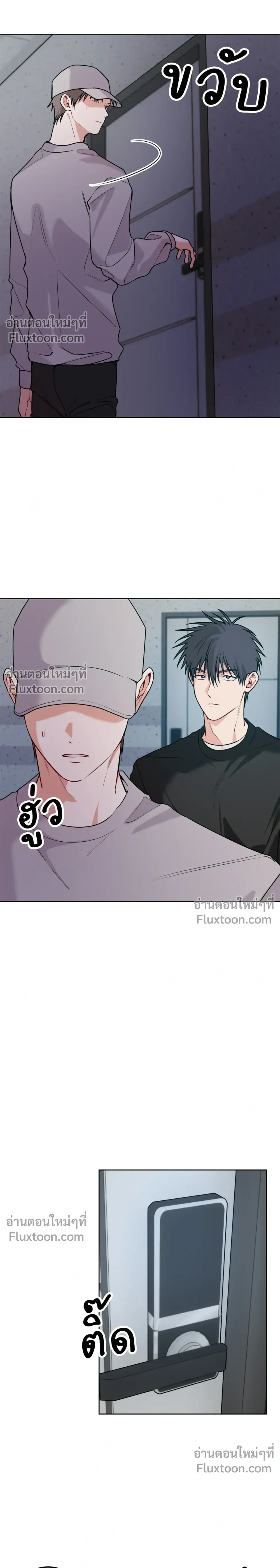Fake Relationship – ความสัมพันธ์จอมปลอม ตอนที่ 5 — หน้า 2 จาก 25