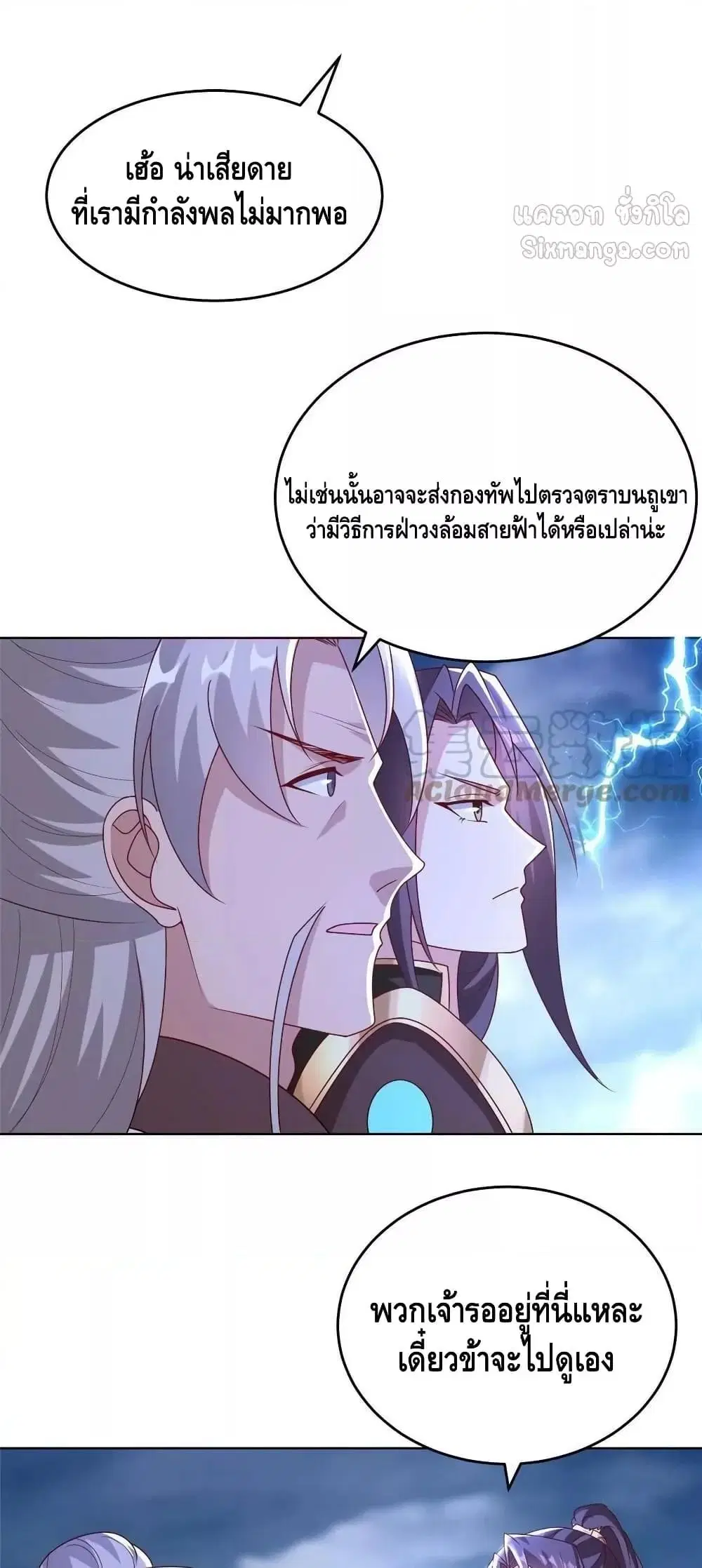 Dragon Shepherd ตอนที่ 282 — หน้า 13 จาก 32