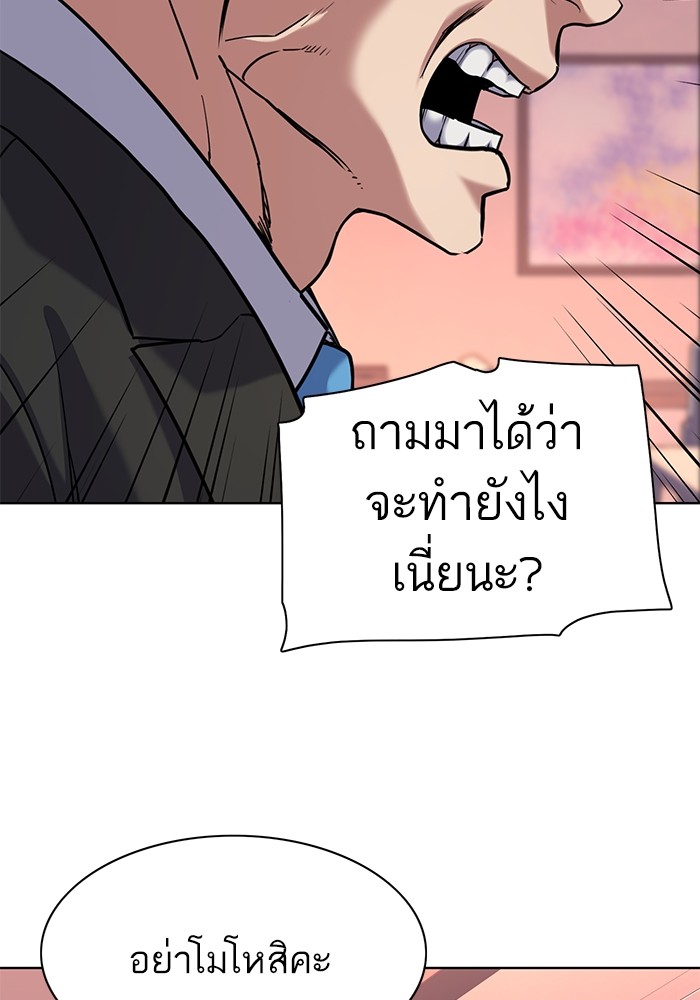 The Chaebeol’s Youngest Son (Reborn Rich) ตอนที่ 71 — หน้า 26 จาก 121