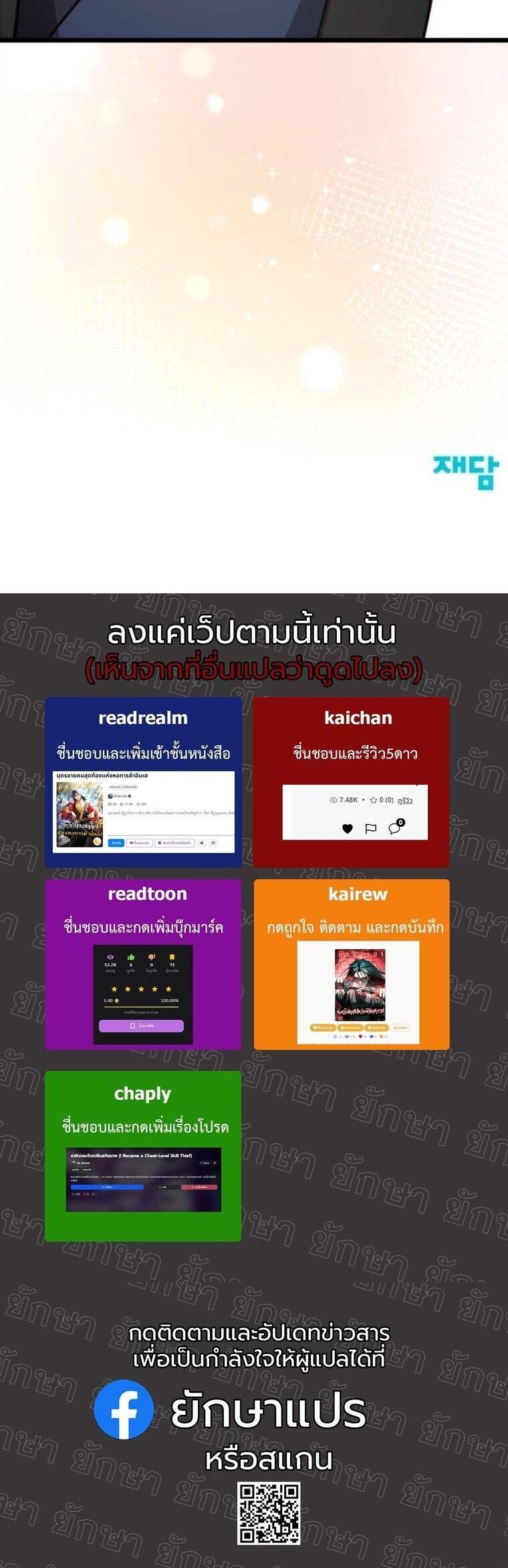 Initializing the Sect System ปฐมบทแห่งระบบสำนัก ตอนที่ 25 — หน้า 79 จาก 79