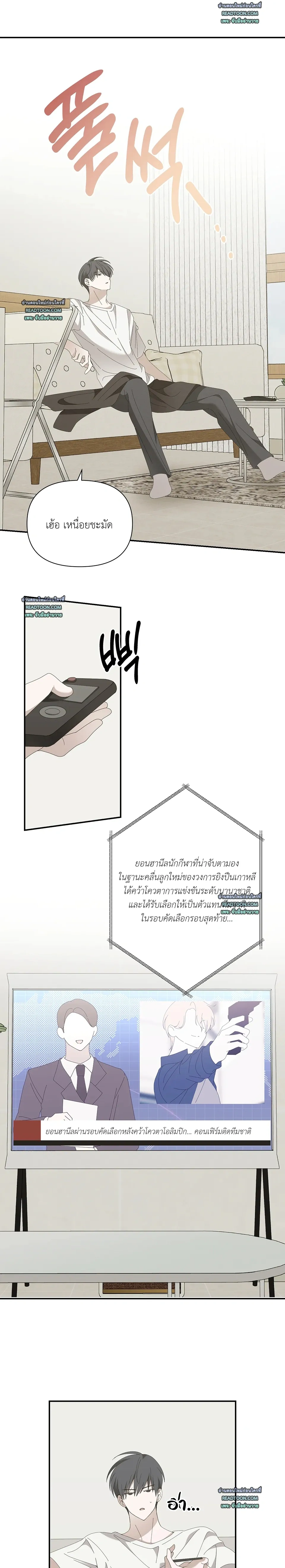 Locked on (Love) My Ex – ล็อกเป้าหมาย (รัก) ยัยแฟนเก่า ตอนที่ 1 — หน้า 15 จาก 23