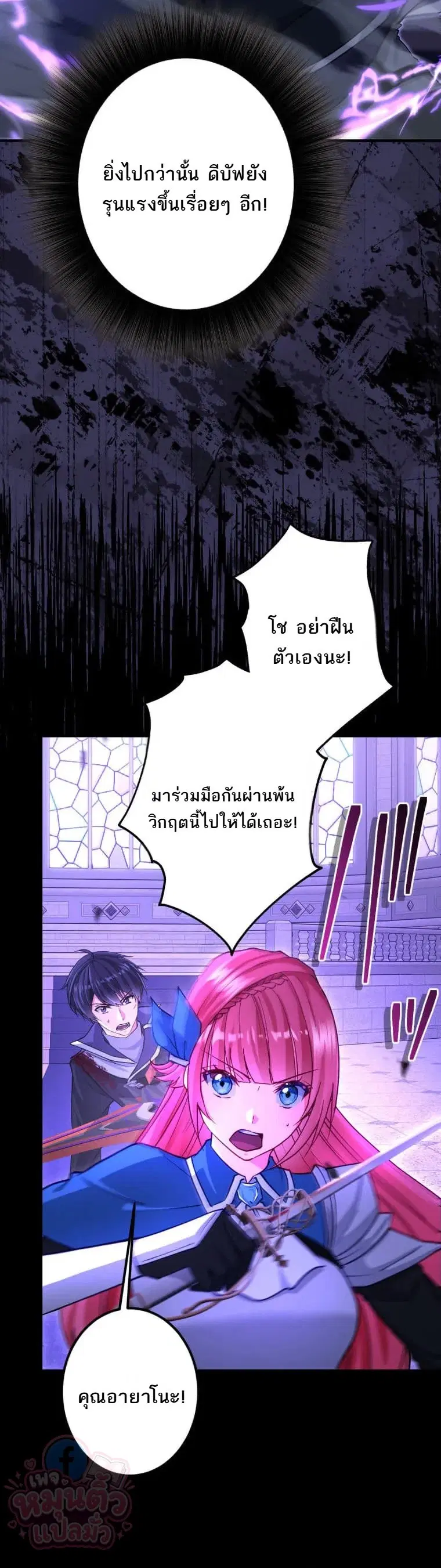 The Ultimate Enchanter: Rising from the Weakest After Making a Contract with a Goddess – โคตรนักเสริมพลัง: จากจุดต่ำสุดสู่จุดสูงสุดด้วยสัญญาเทพธิดา ตอนที่ 11 — หน้า 25 จาก 36