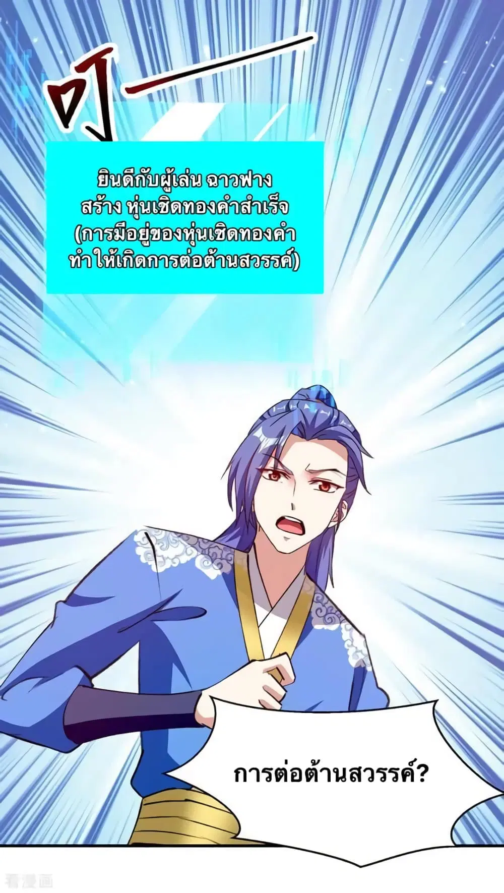 Strongest Leveling ตอนที่ 328 — หน้า 2 จาก 31