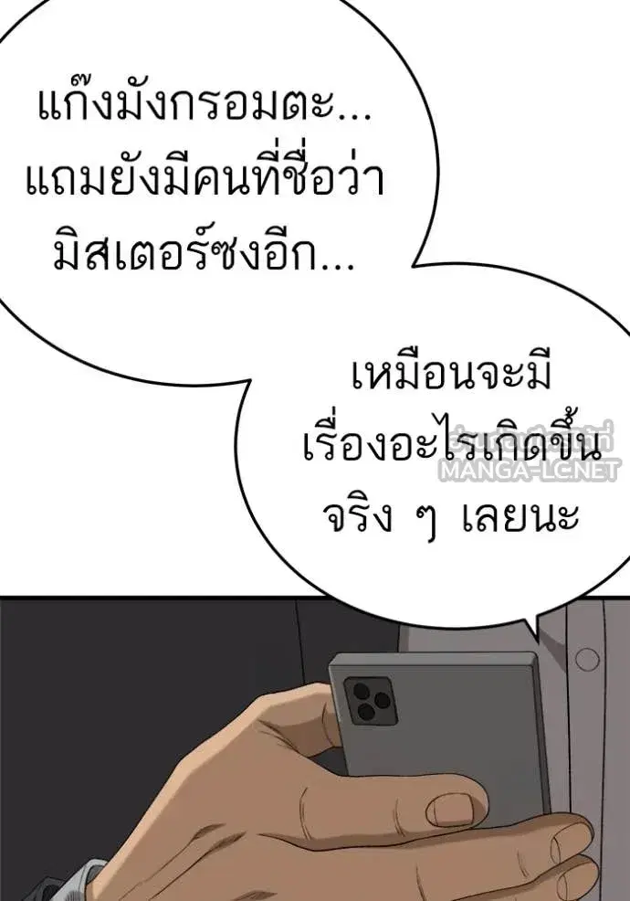 Bad Guy ตอนที่ 292 — หน้า 43 จาก 139